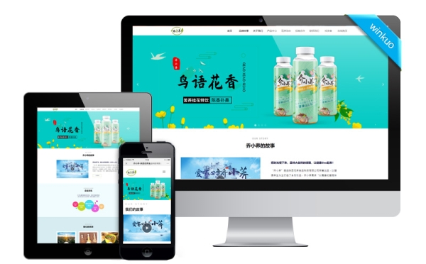 食品飲料飲品網站案例